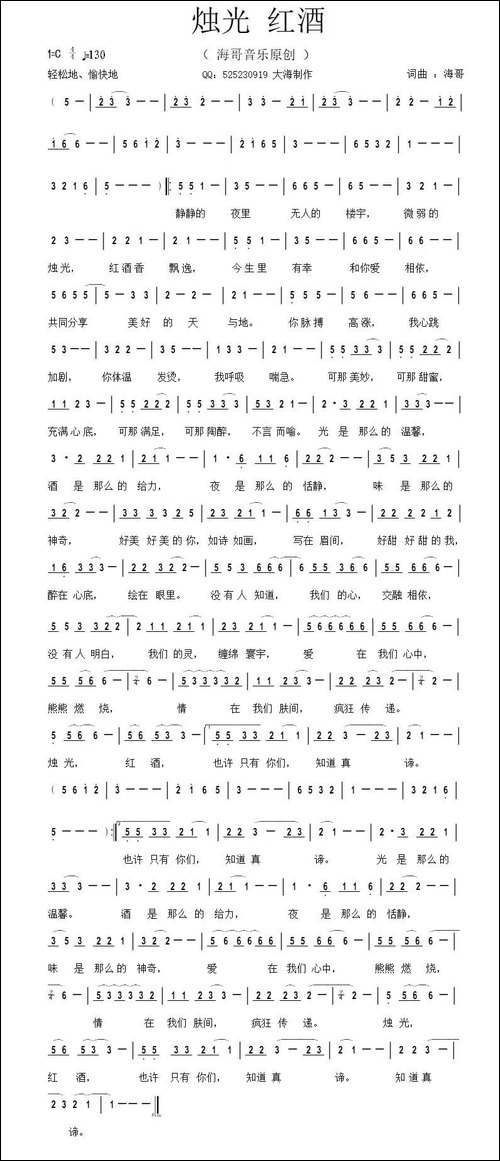 烛光--红酒
