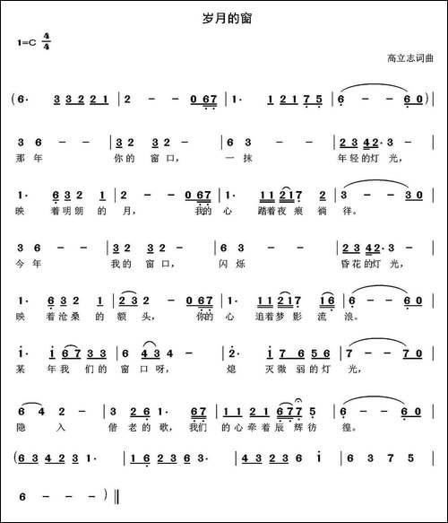 岁月的窗