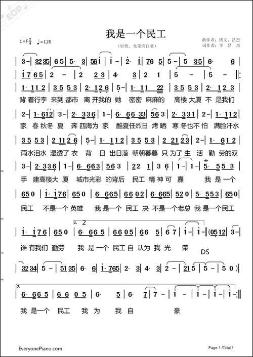 我是一个民工