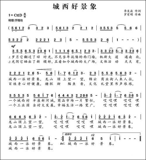 城西好景象-