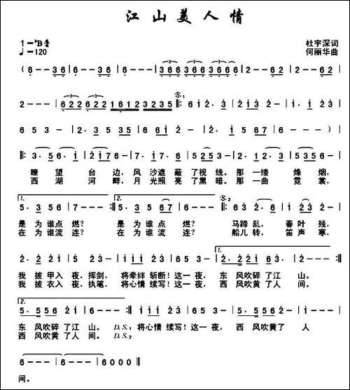 江山美人情-