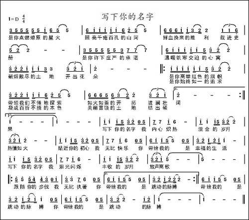 写下你的名字-吴明词-盛铎曲