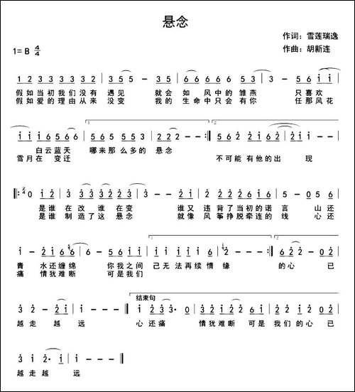 悬念