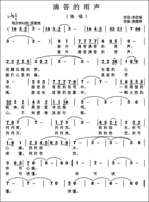 滴答的雨声
