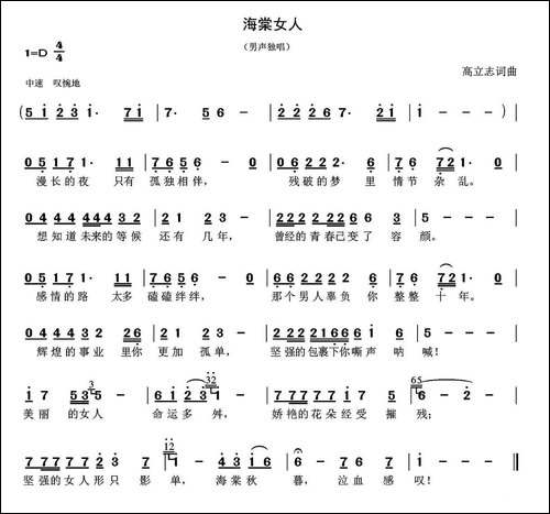 海棠女人