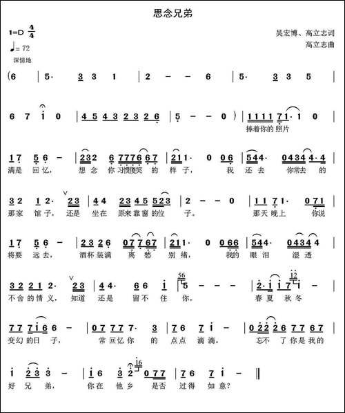 思念兄弟