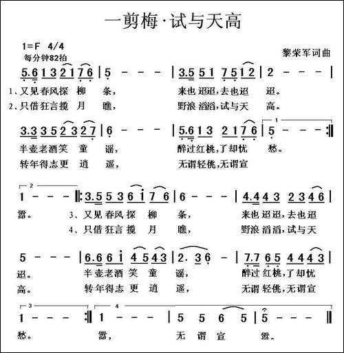 一剪梅·试与天高