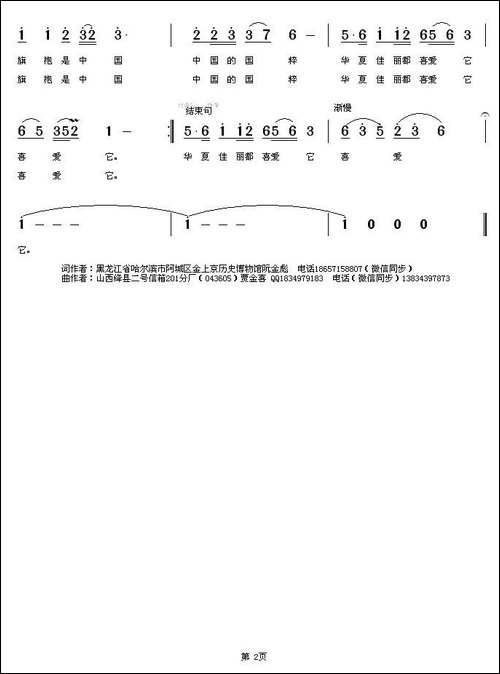 我们爱旗袍