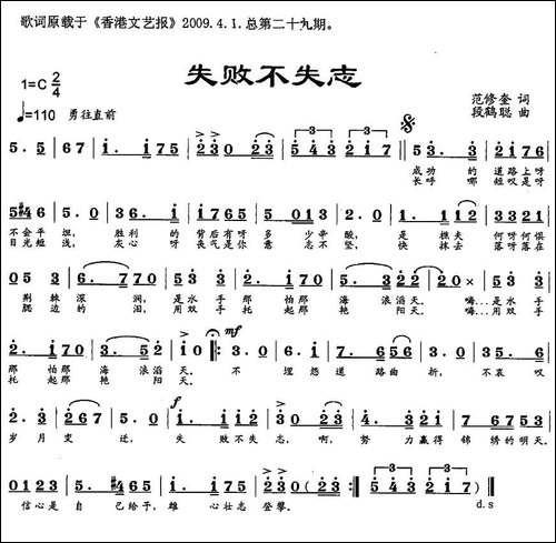 失败不失志