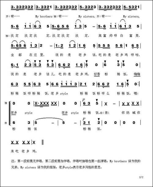 @老乡 