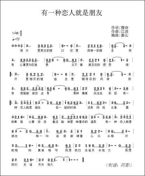 有一种恋人就是朋友