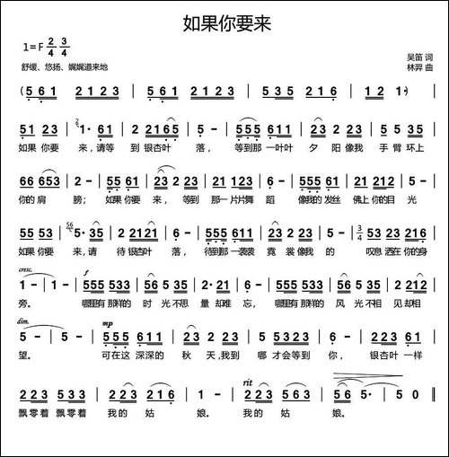 如果你要来