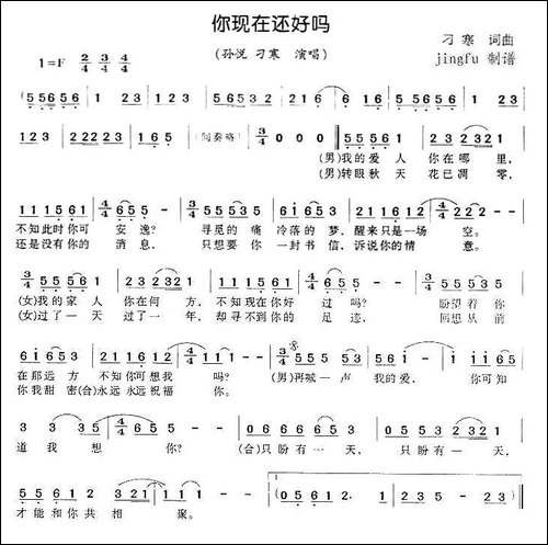 你现在还好吗-刁寒词曲