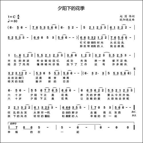 夕阳下的花季