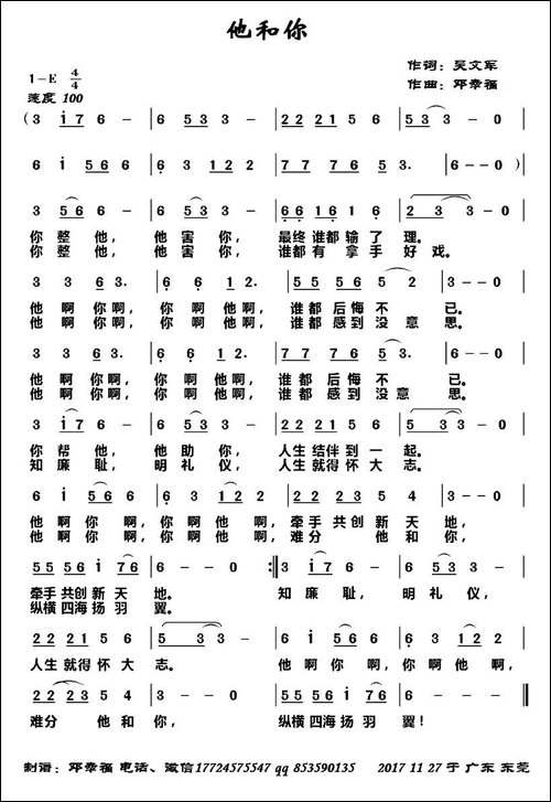 他和你