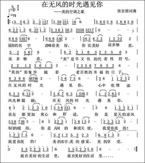 在无风的时光遇见你-张宏梁词 张宏梁曲
