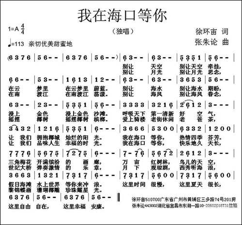 我在海口等你