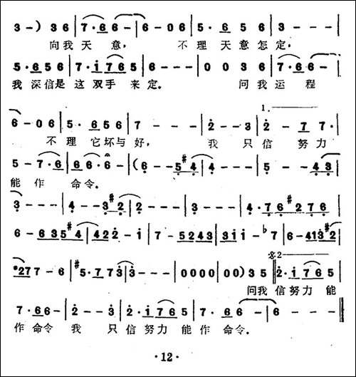 问-蔡国权 词曲