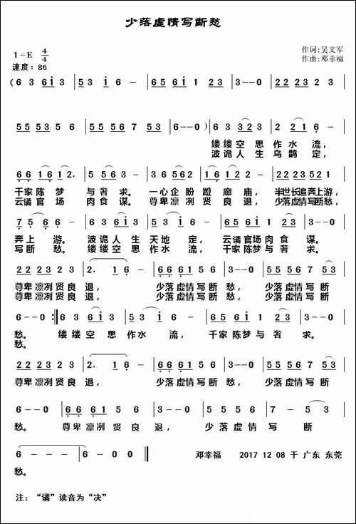 少落虚情写断愁