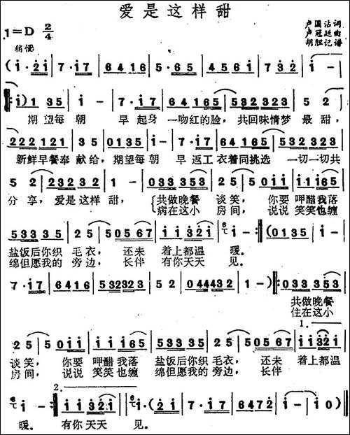 爱是这样甜