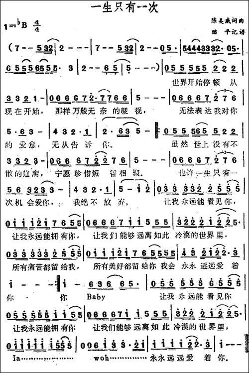 一生只有一次
