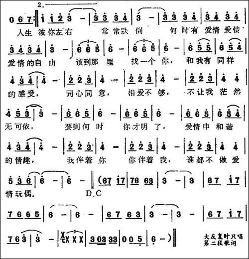 爱情玩偶
