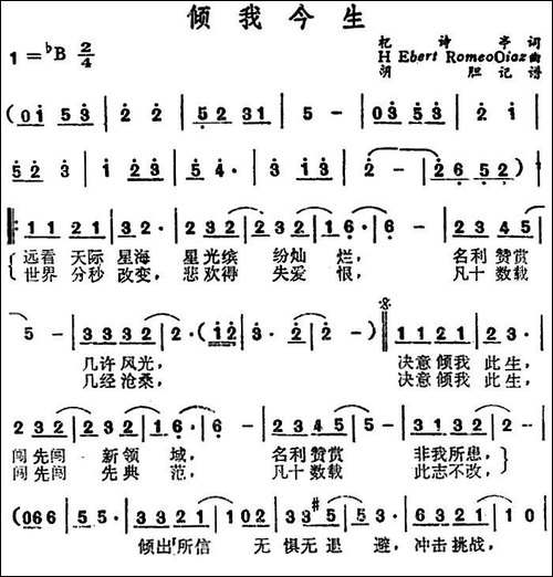 倾我今生