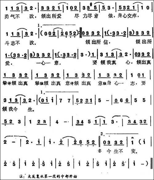 倾我今生