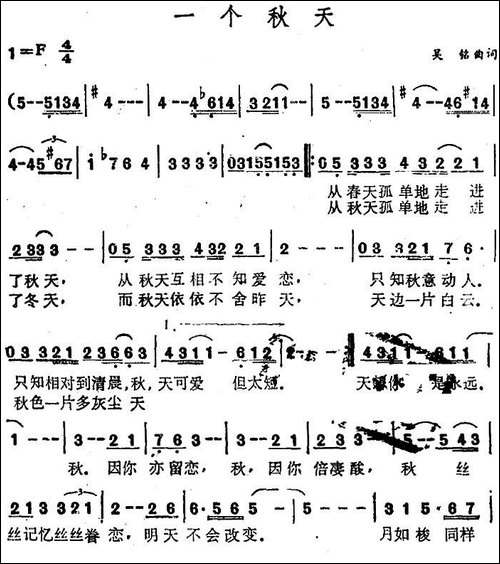 一个秋天
