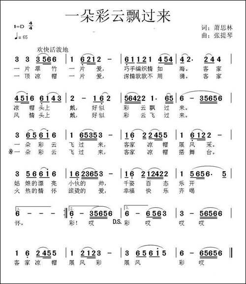 一朵彩云飘过来