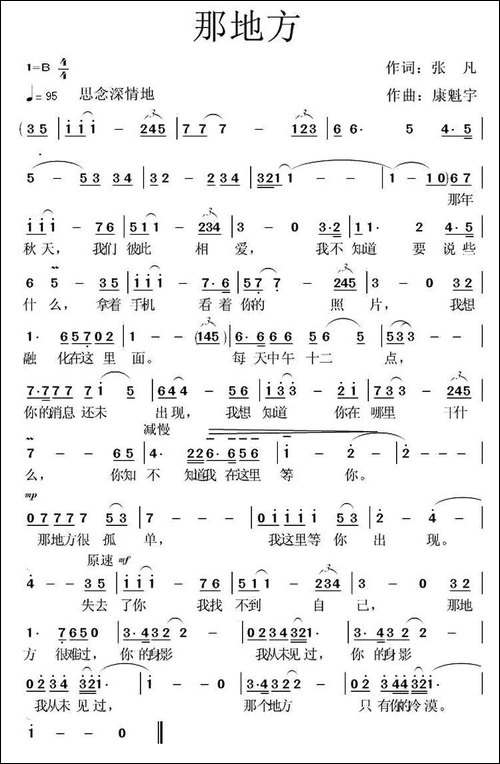 那地方