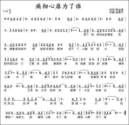 痛彻心扉为了谁