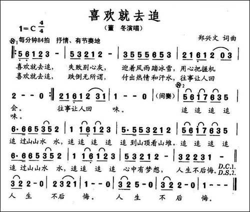 喜欢就去追