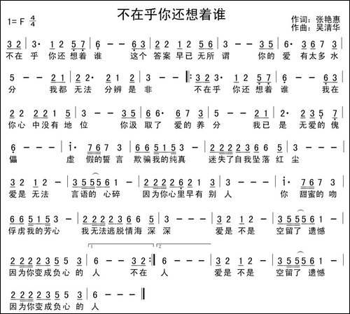 不在乎你还想着谁