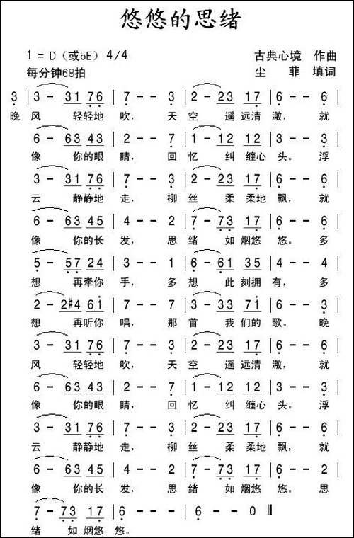 悠悠的思绪