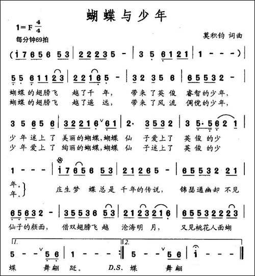 蝴蝶与少年