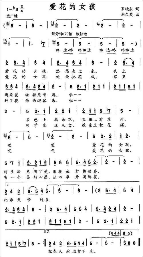 爱花的女孩