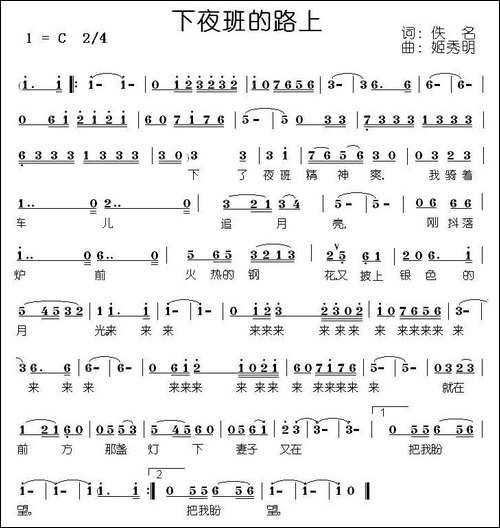 下夜班的路上