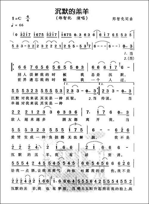 沉默的羔羊