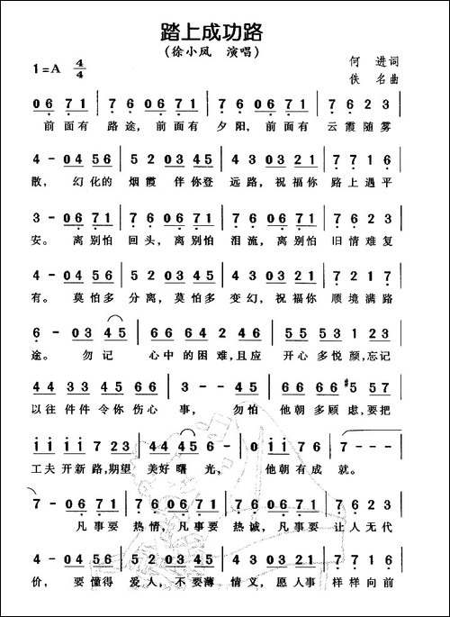 踏上成功路