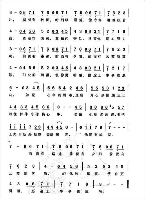 踏上成功路