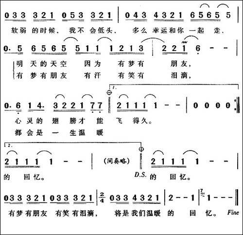 有梦有朋友
