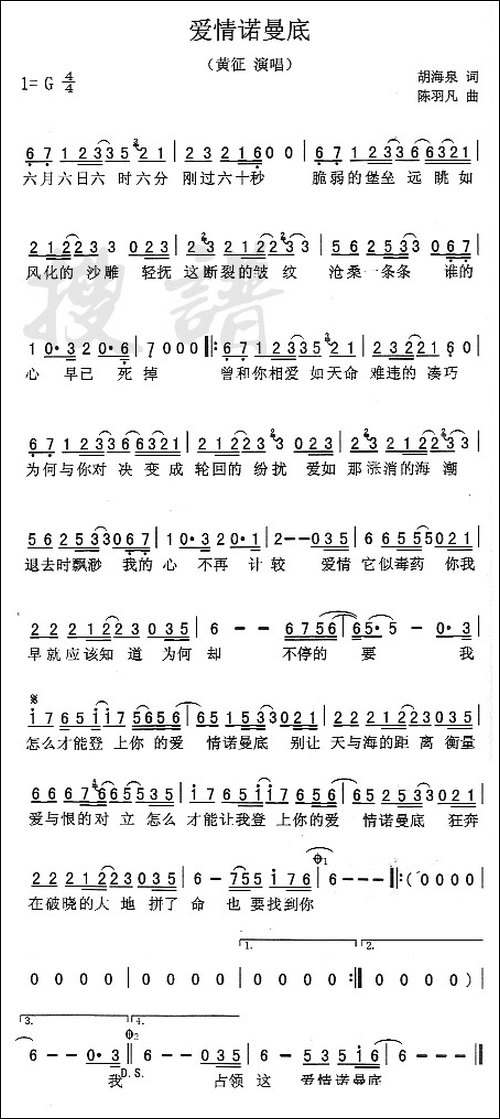 爱情诺曼底