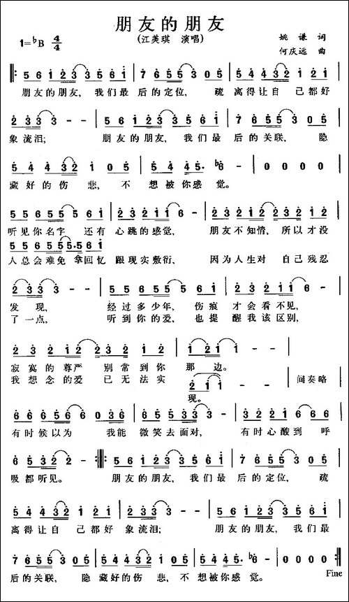 朋友的朋友