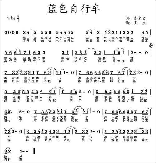 蓝色自行车