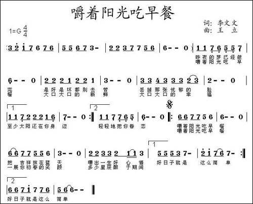嚼着阳光吃早餐