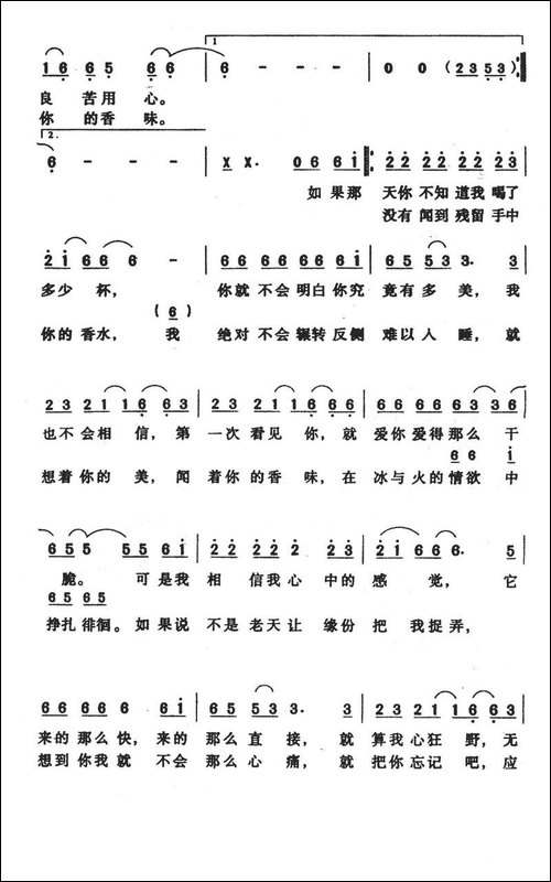 冲动的惩罚
