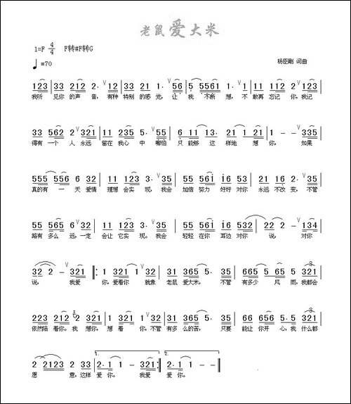 老鼠爱大米