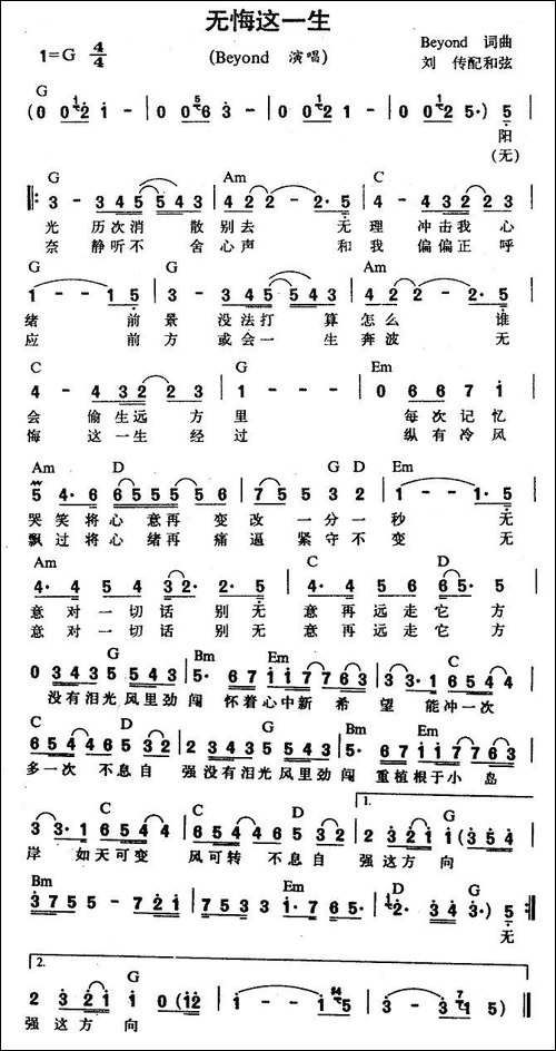无悔这一生