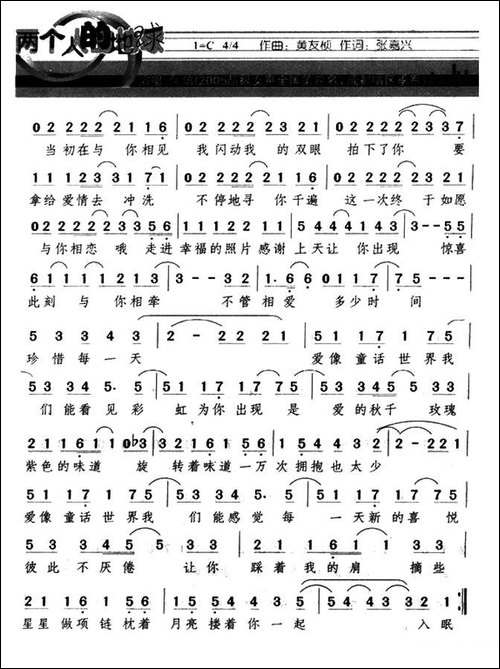 两个人的地球
